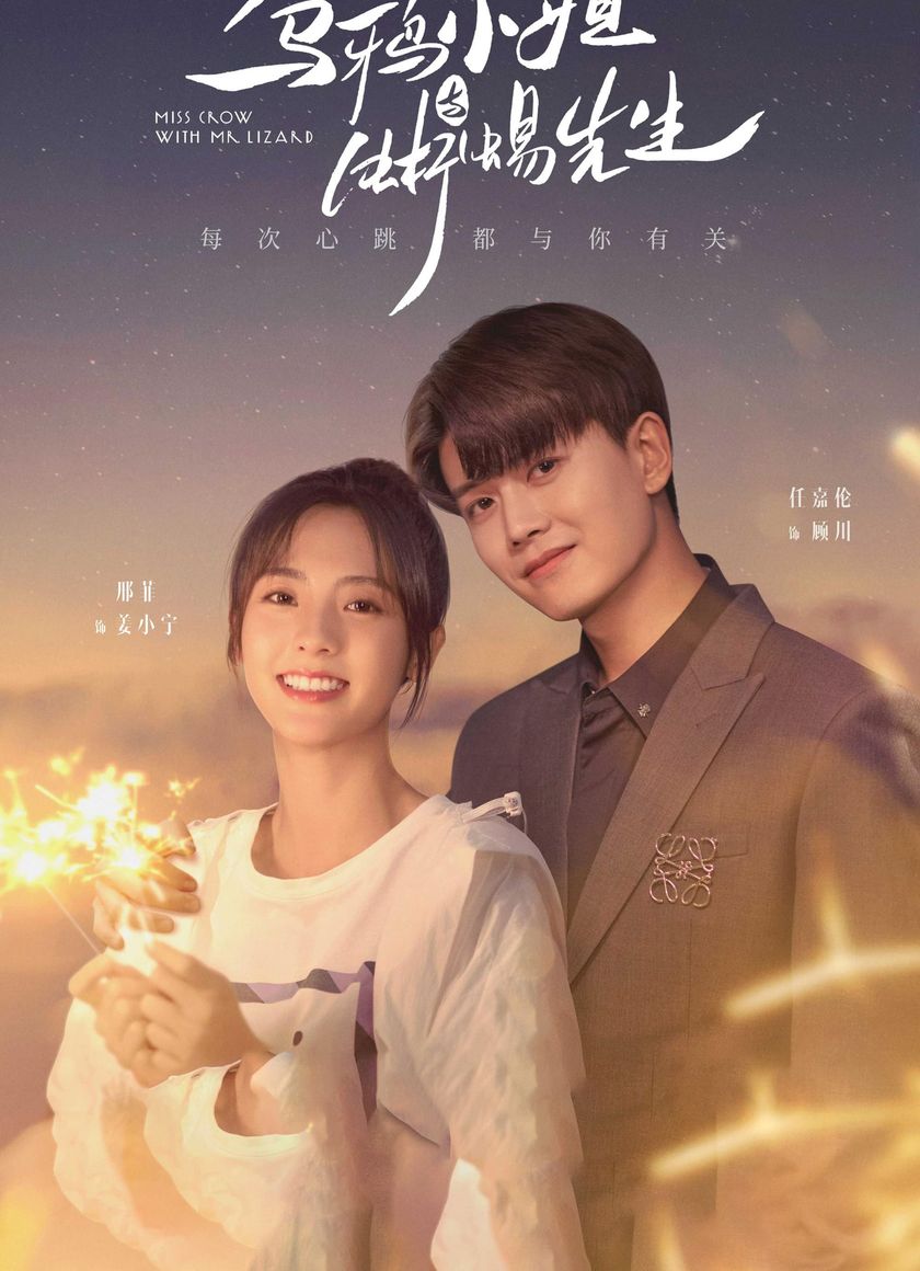 Tiểu Thư Quạ Đen Và Tiên Sinh Thằn Lằn