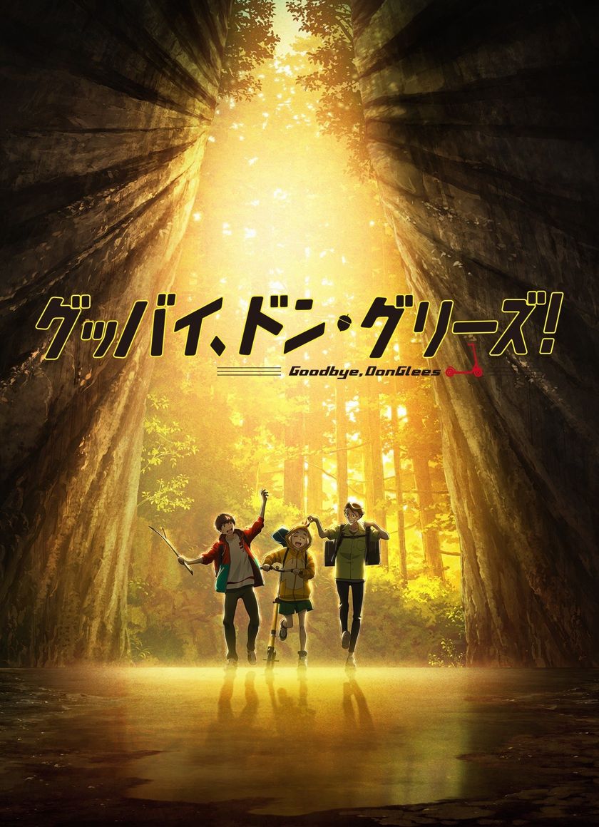 Tạm Biệt, Don Glees!