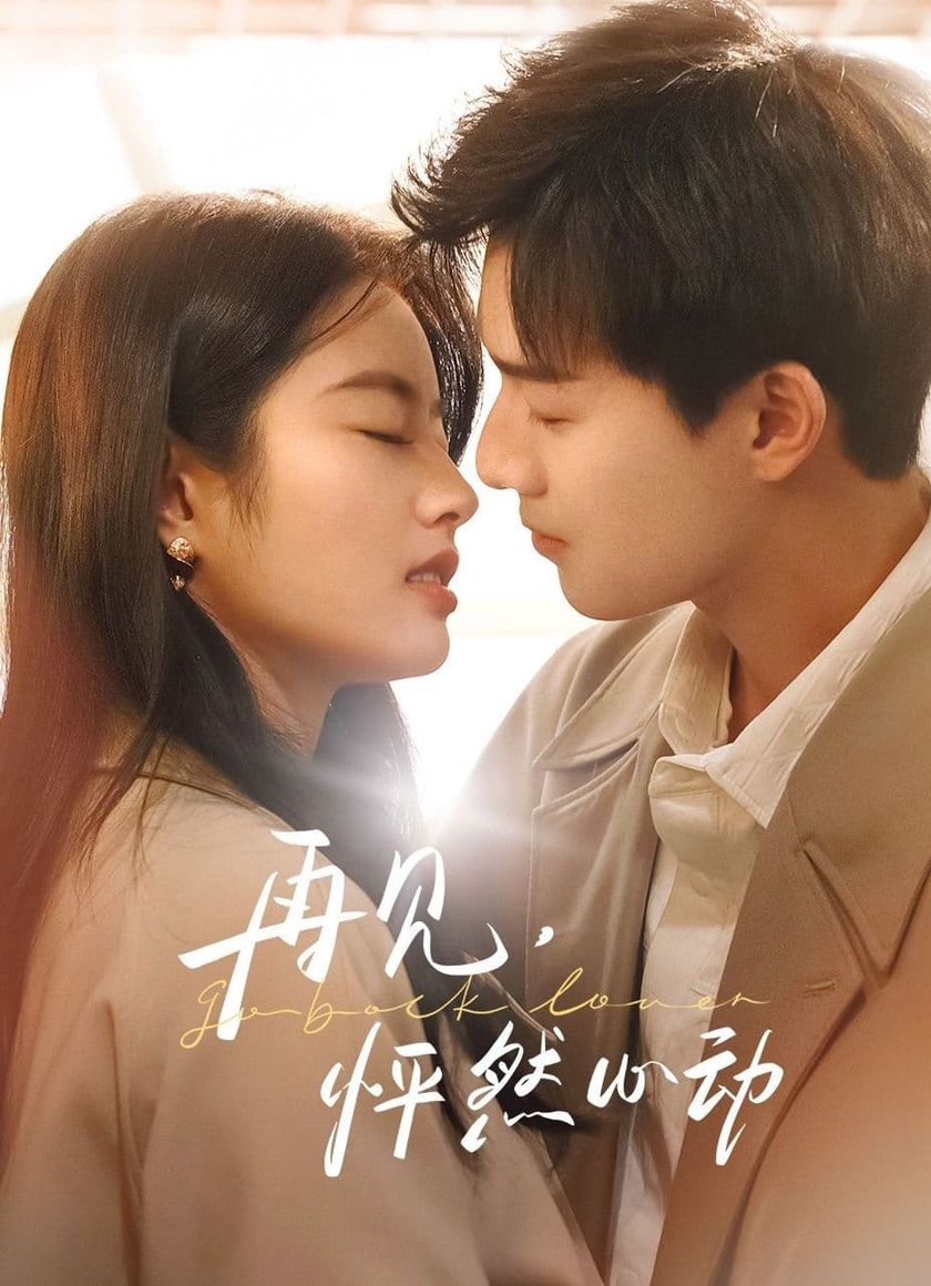 Tạm Biệt Khoảnh Khắc Rung Động