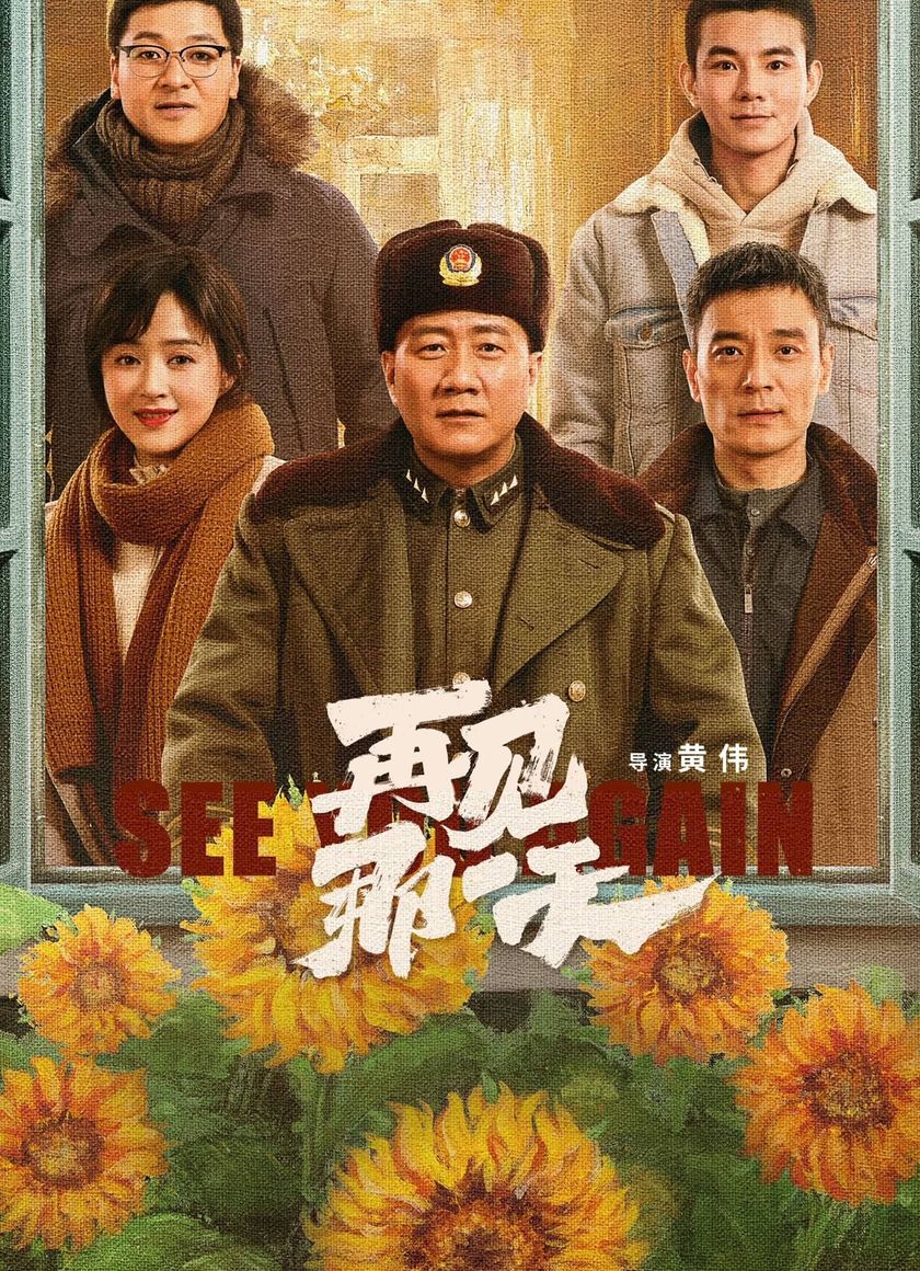 Tạm Biệt Ngày Đó