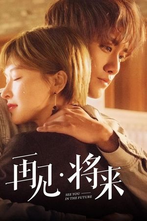 Tạm Biệt, Tương Lai