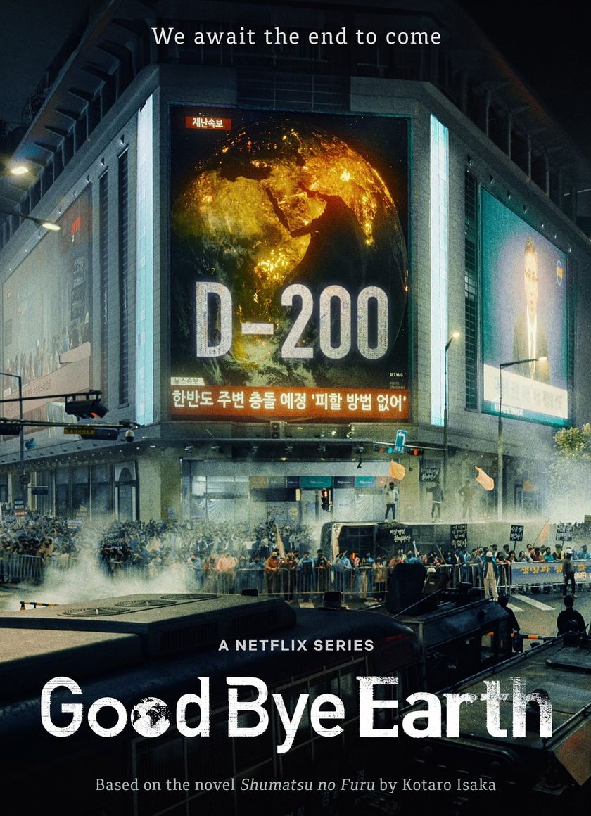 Tạm Biệt Trái Đất