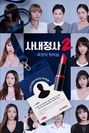 Tìm Kiếm Bạn Tình Trong Căn Phòng Bí Mật