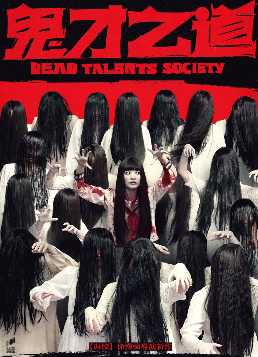 Tìm Kiếm Tài Năng Âm Phủ