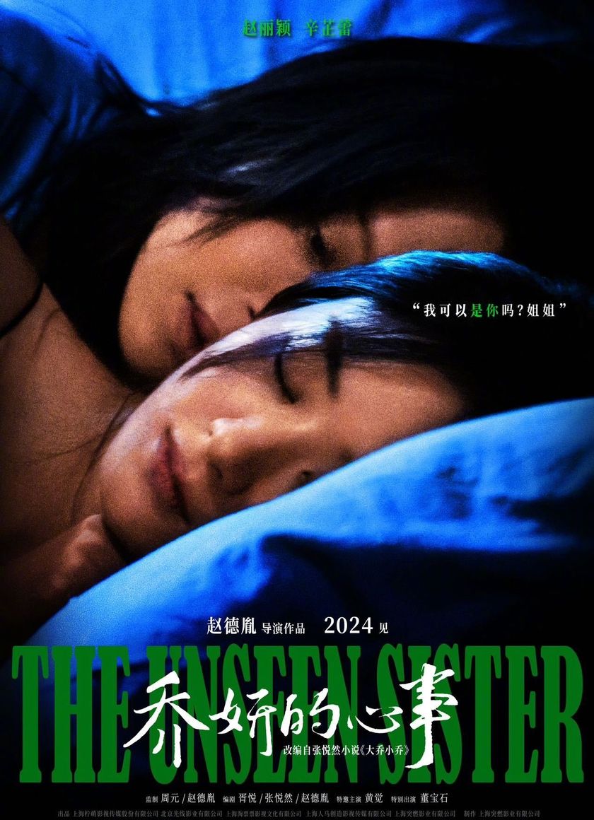 Tâm Sự Của Kiều Nghiên