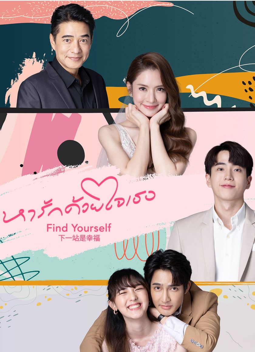 Tìm Thấy Tình Yêu