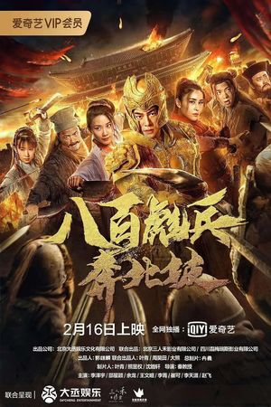 Tám Trăm Bưu Binh Bôn Tẩu Đến Bắc Pha