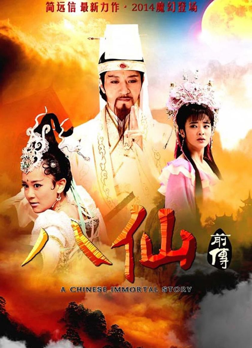 Tân Bát Tiên Truyền Kỳ