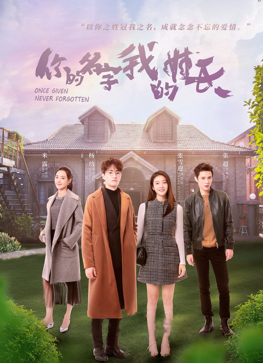 Tên Của Em Họ Của Anh