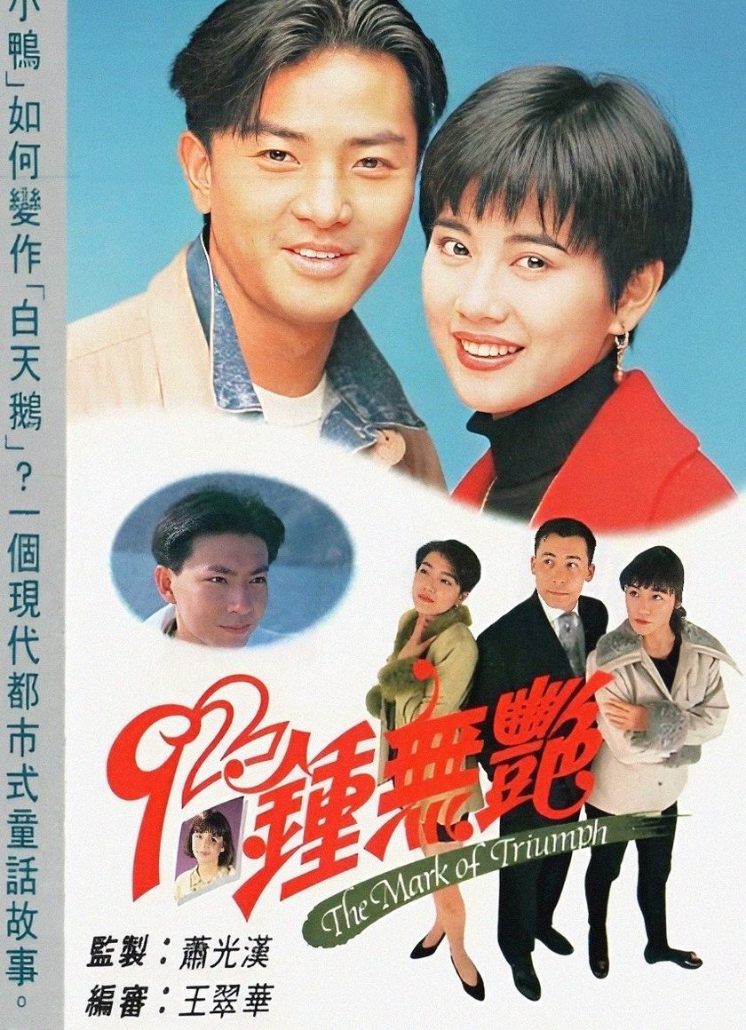 Tân Chung Vô Diệm