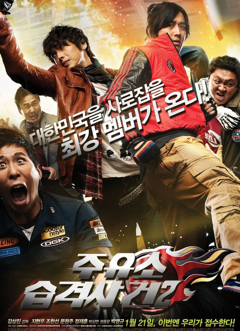 Tấn Công Trạm Xăng 2