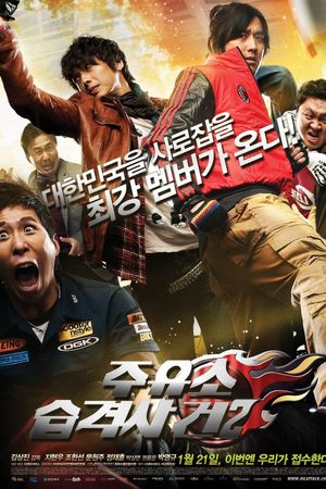 Tấn Công Trạm Xăng 2