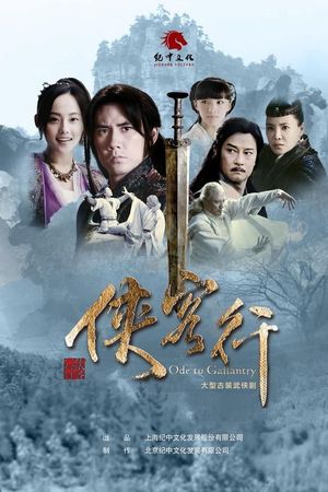 Tân Hiệp Khách Hành