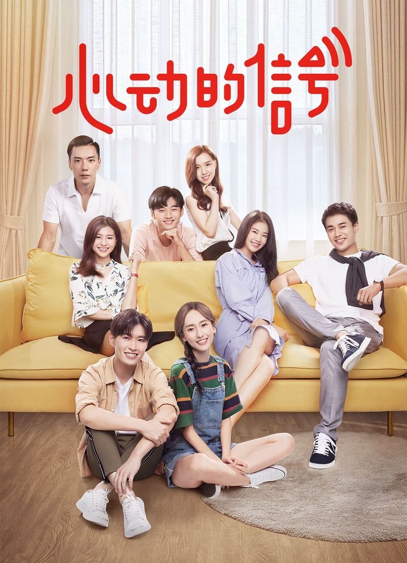 Tín Hiệu Trái Tim Mùa 7