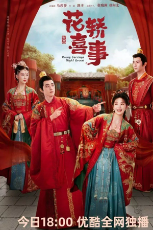 Tân Lên Nhầm Kiệu Hoa Được Chồng Như Ý