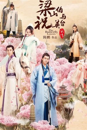 Tân Lương Sơn Bá - Chúc Anh Đài