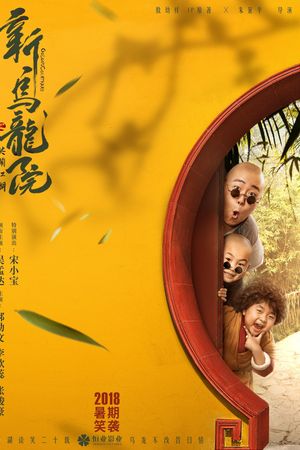 Tân Ô Long Viện: Tiếu Ngạo Giang Hồ