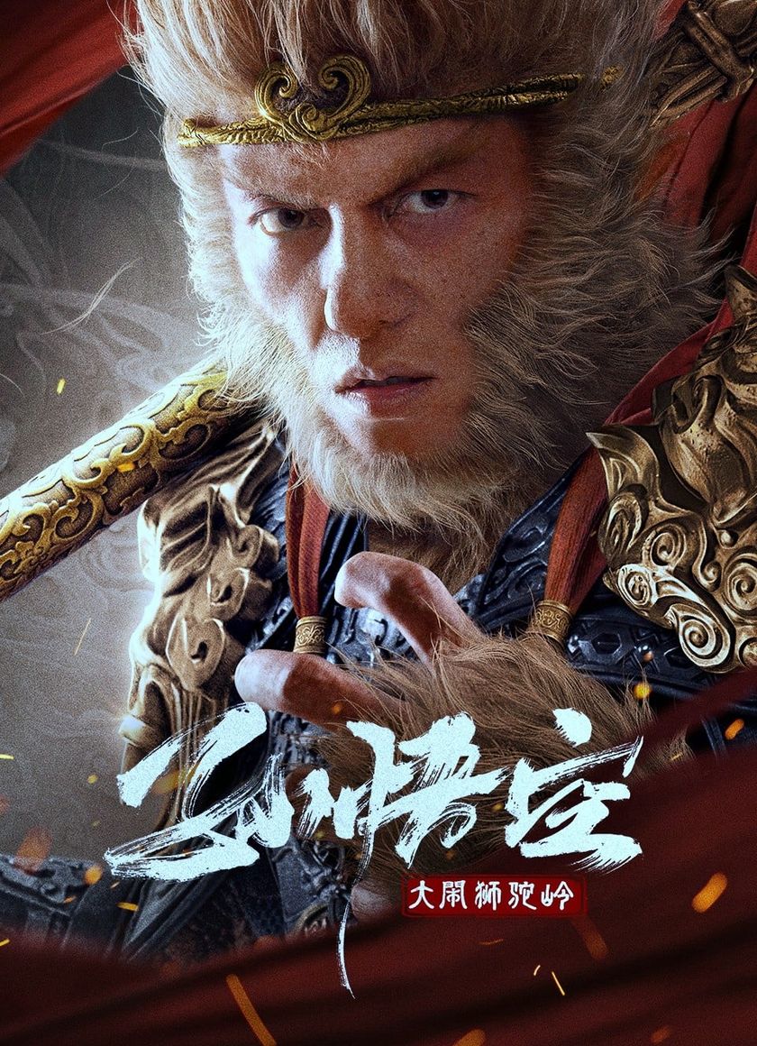 Tôn Ngộ Không Đại Náo Sư Đà Lĩnh