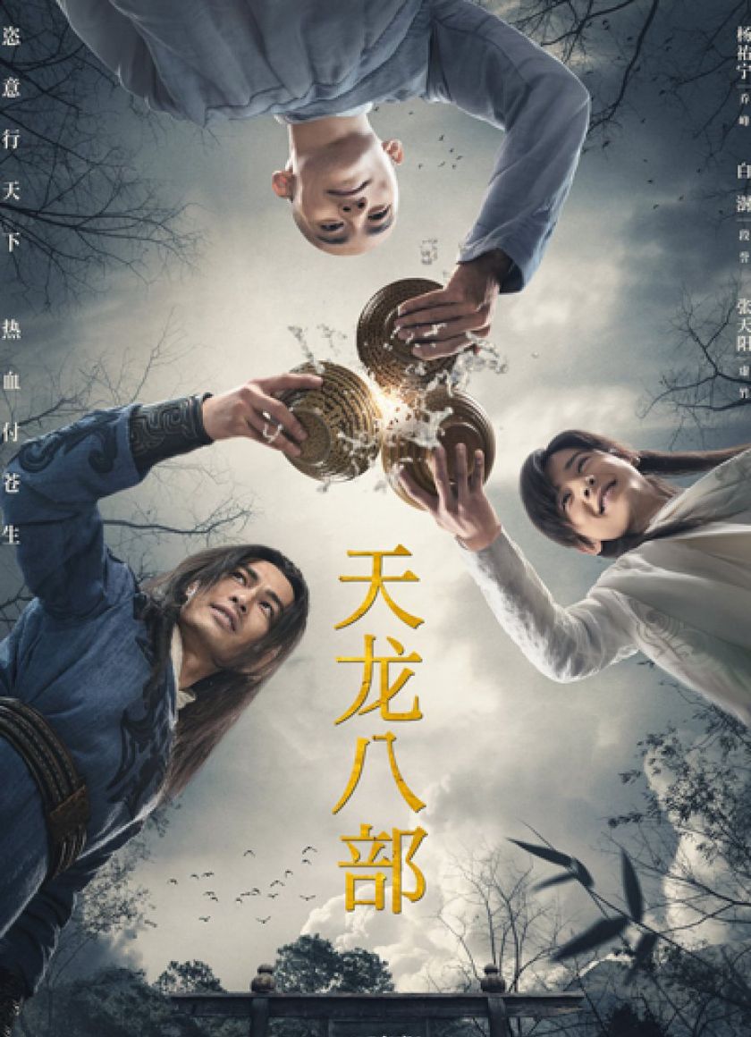 Tân Thiên Long Bát Bộ 2021