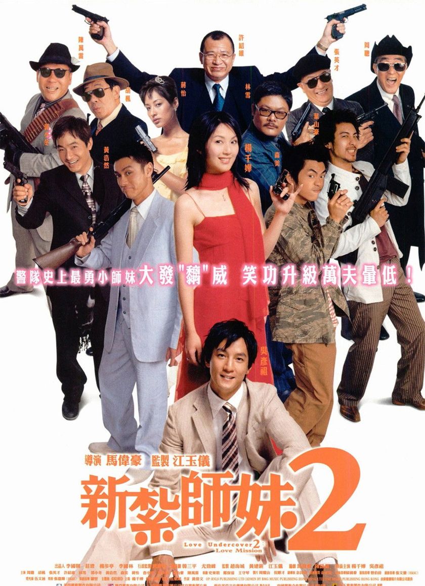 Tân Trát Sư Muội 2