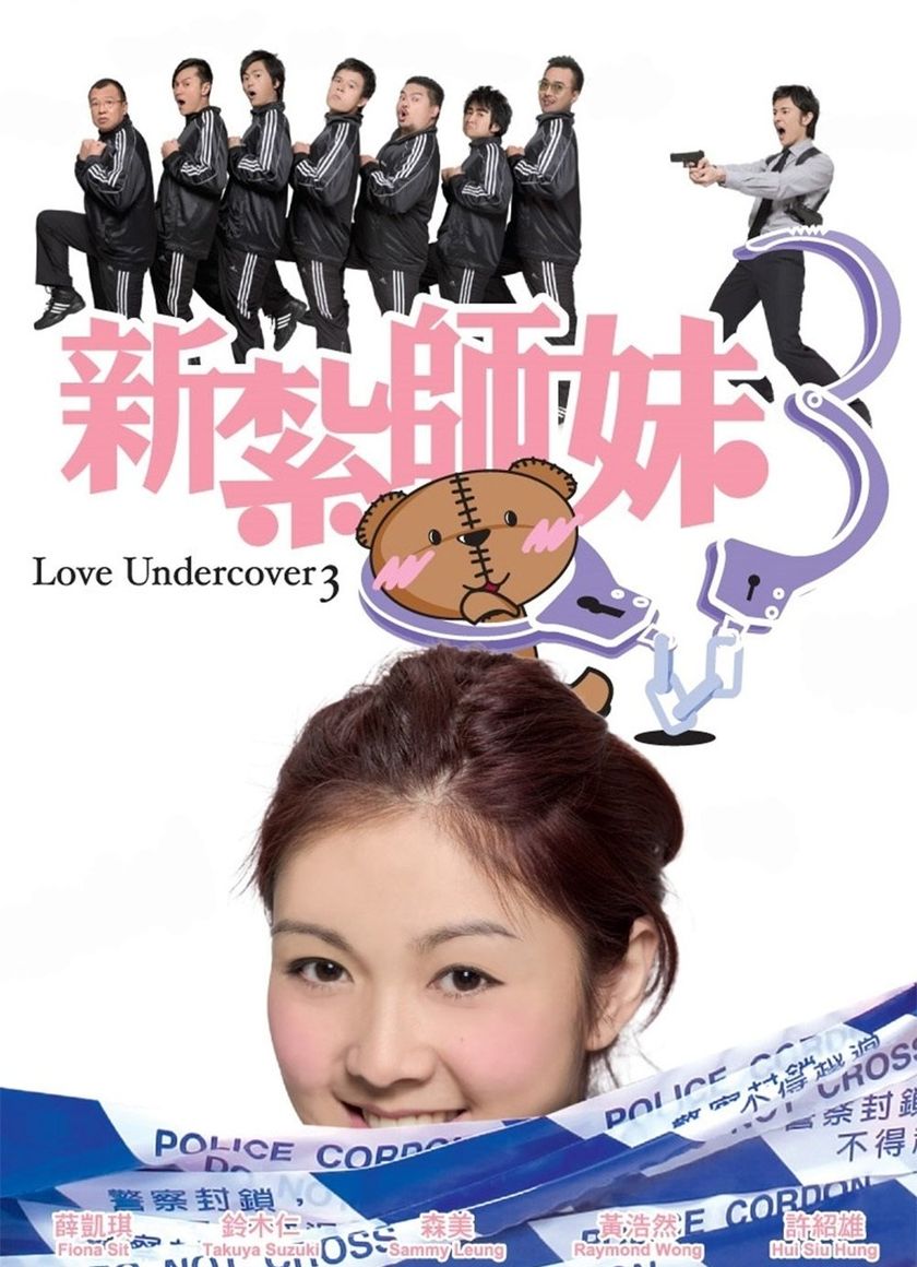 Tân Trát Sư Muội 3