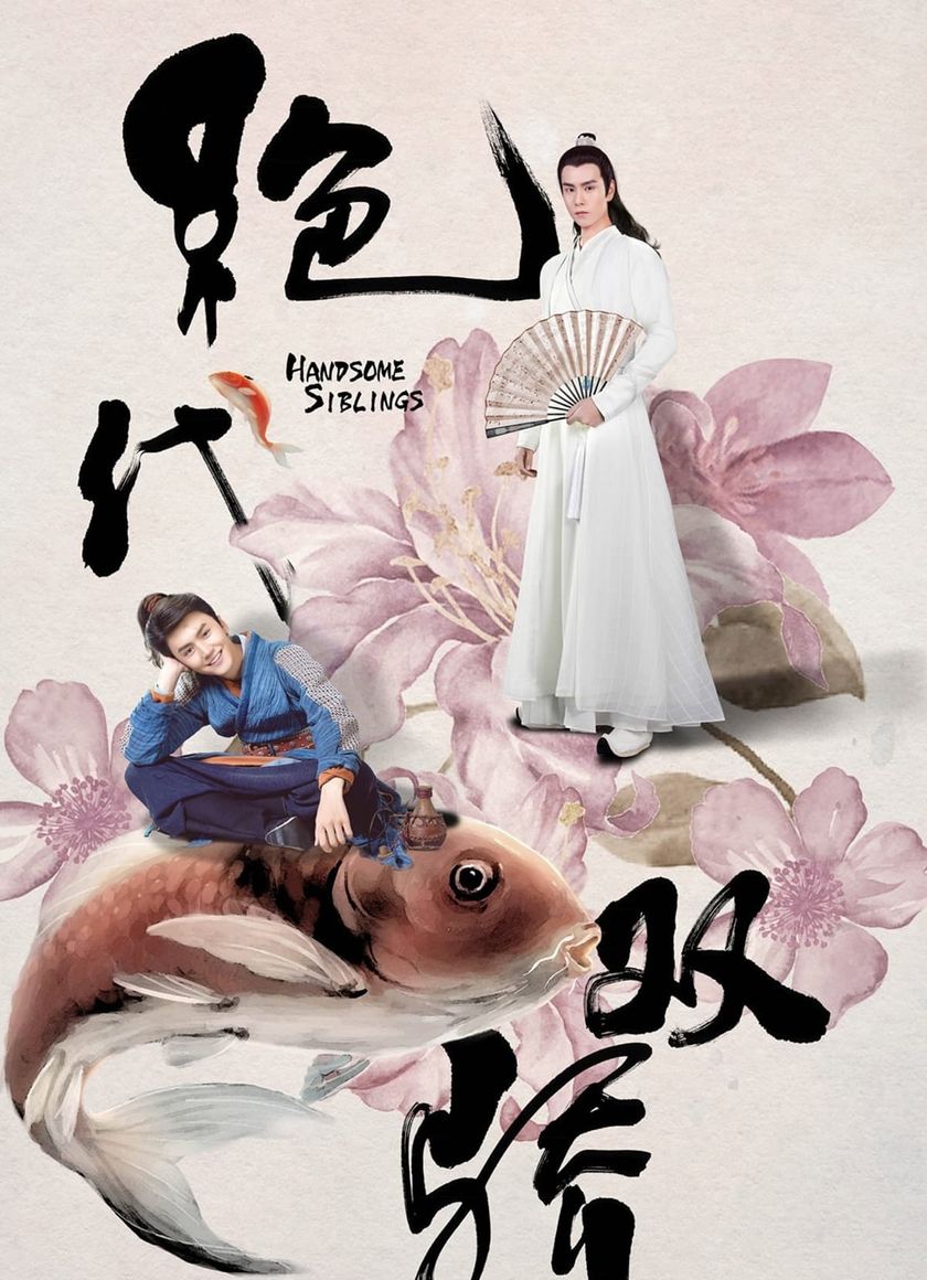 Tân Tuyệt Đại Song Kiều (Tân Tuyệt Đại Song Kiêu)