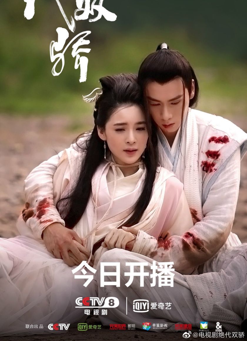 Tân tuyệt đại song kiêu