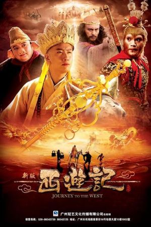 Tân Tây Du Ký 2010