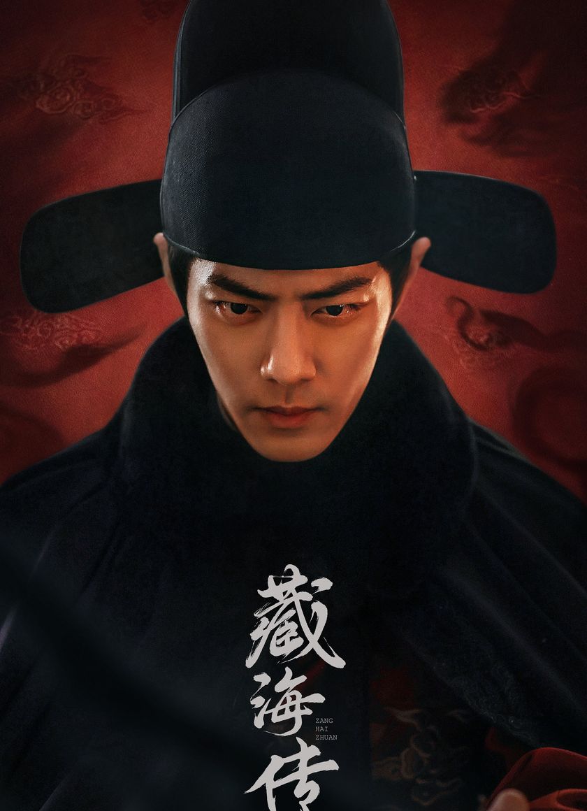 Tàng Hải Truyện