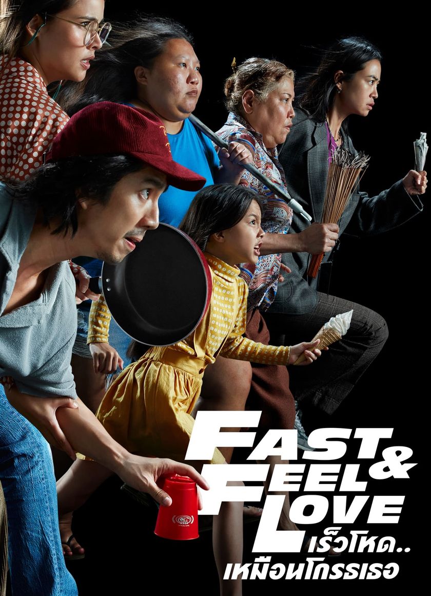 Tăng Tốc Về Phía Em