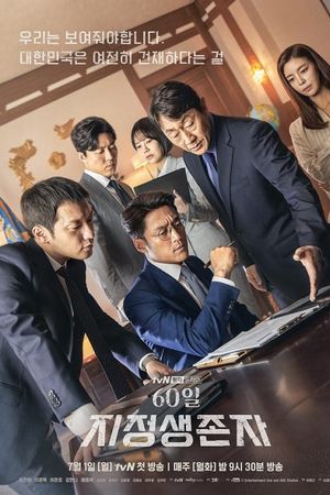 Tổng Thống 60 Ngày