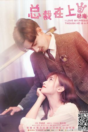 Tổng Tài Ở Trên Tôi Ở Dưới