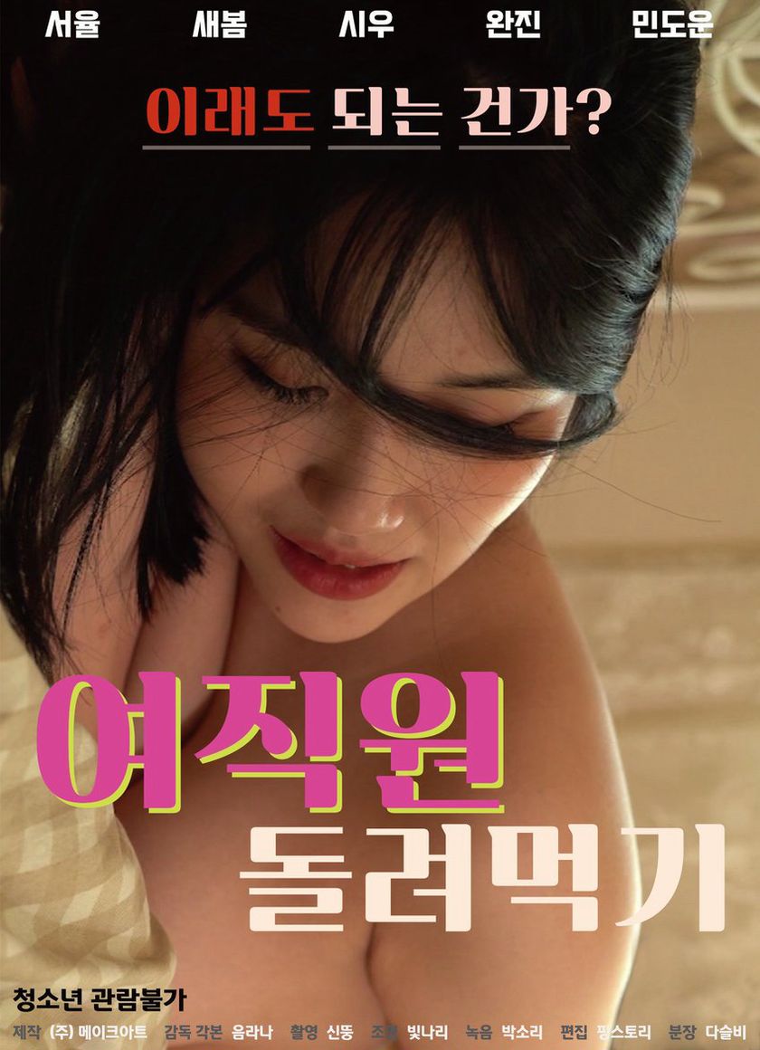 Tặng Vợ Cho Cảnh Sát Để Trốn Tội