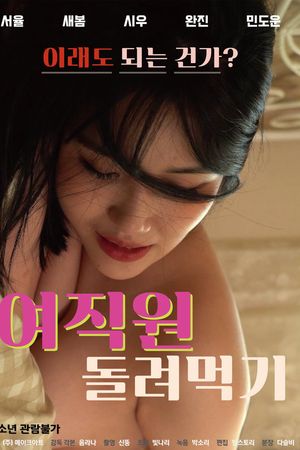 Tặng Vợ Cho Cảnh Sát Để Trốn Tội