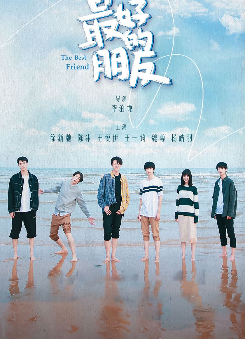 Tình Bạn Diệu Kỳ