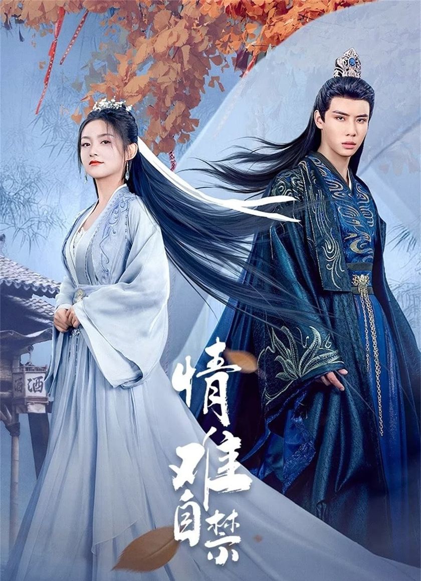 Tình Khó Kiềm Chế