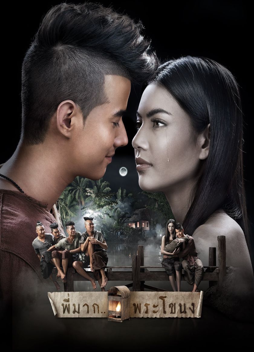 Tình Người Duyên Ma