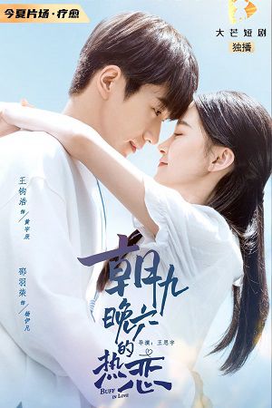 Tình Nồng Nơi Công Sở