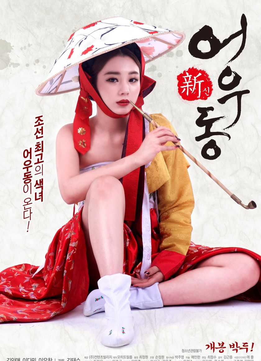 Tình Sử Nàng Uh-woo