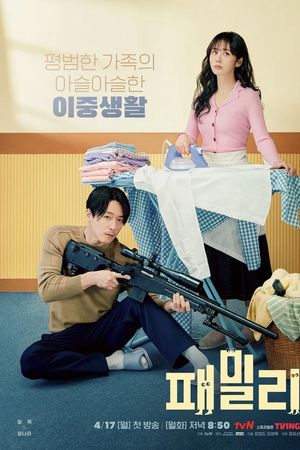 Tình Thân Gia Đình