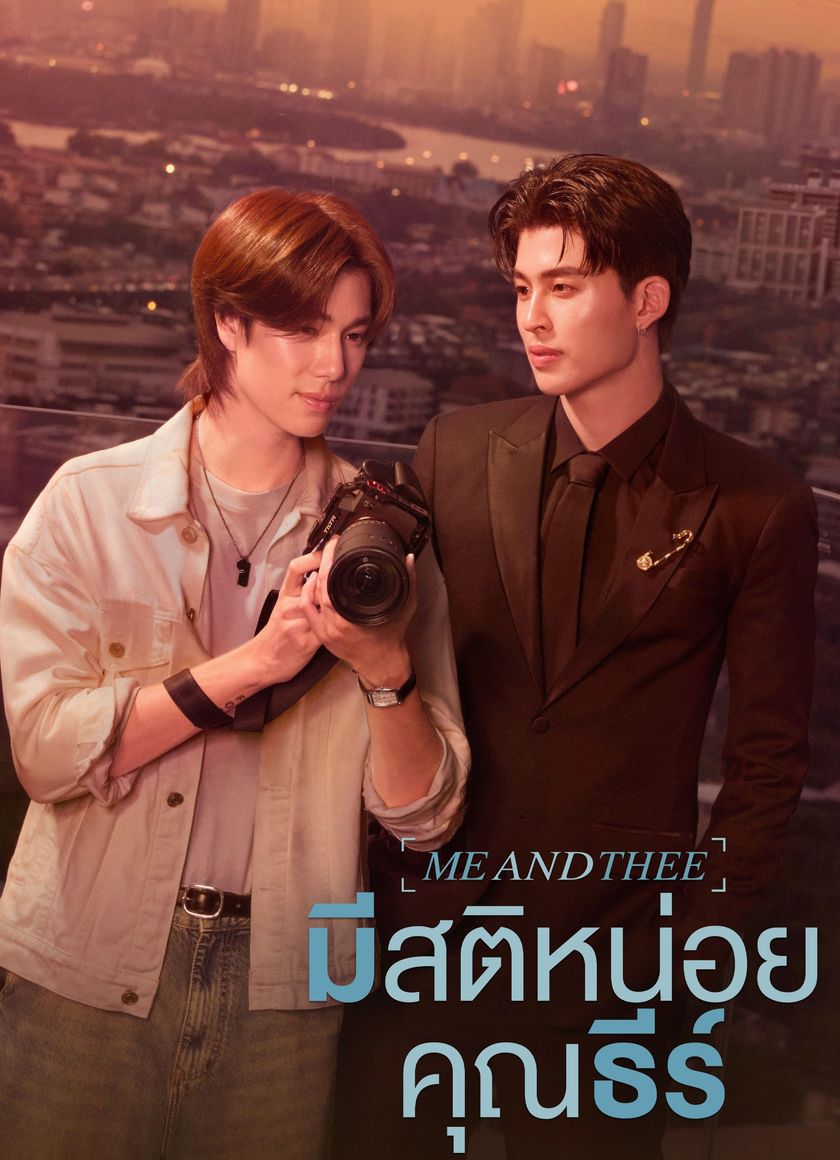 Tỉnh Táo Nào, Ngài Thee