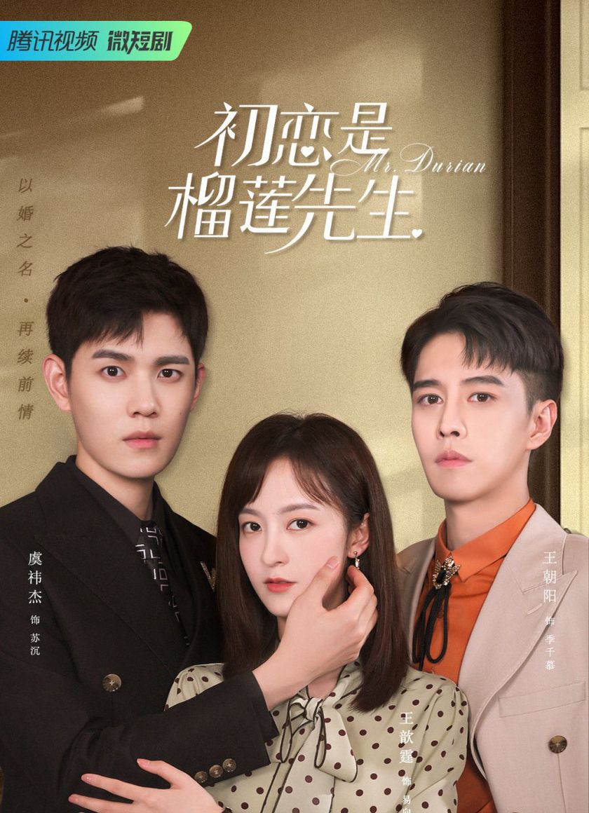 Tình Đầu Là Sầu Riêng Tiên Sinh