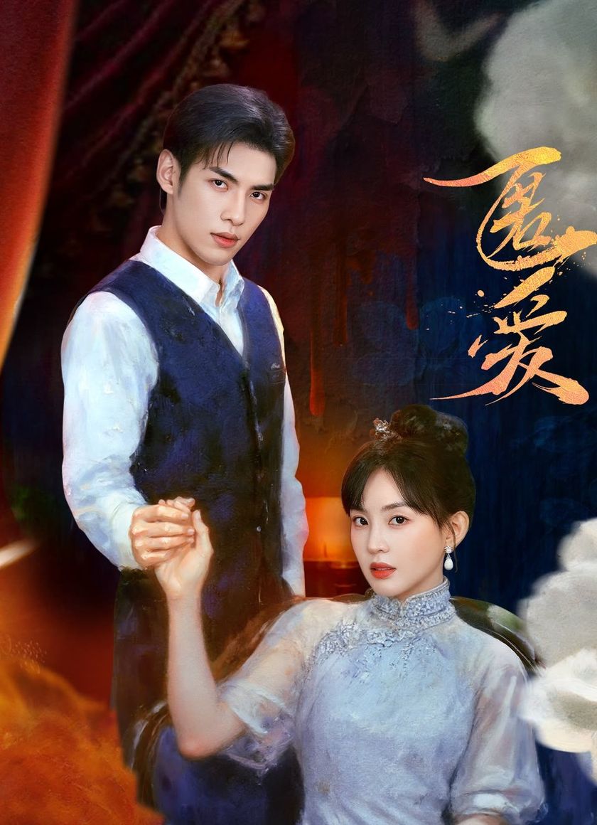 Tình Yêu Bị Che Giấu