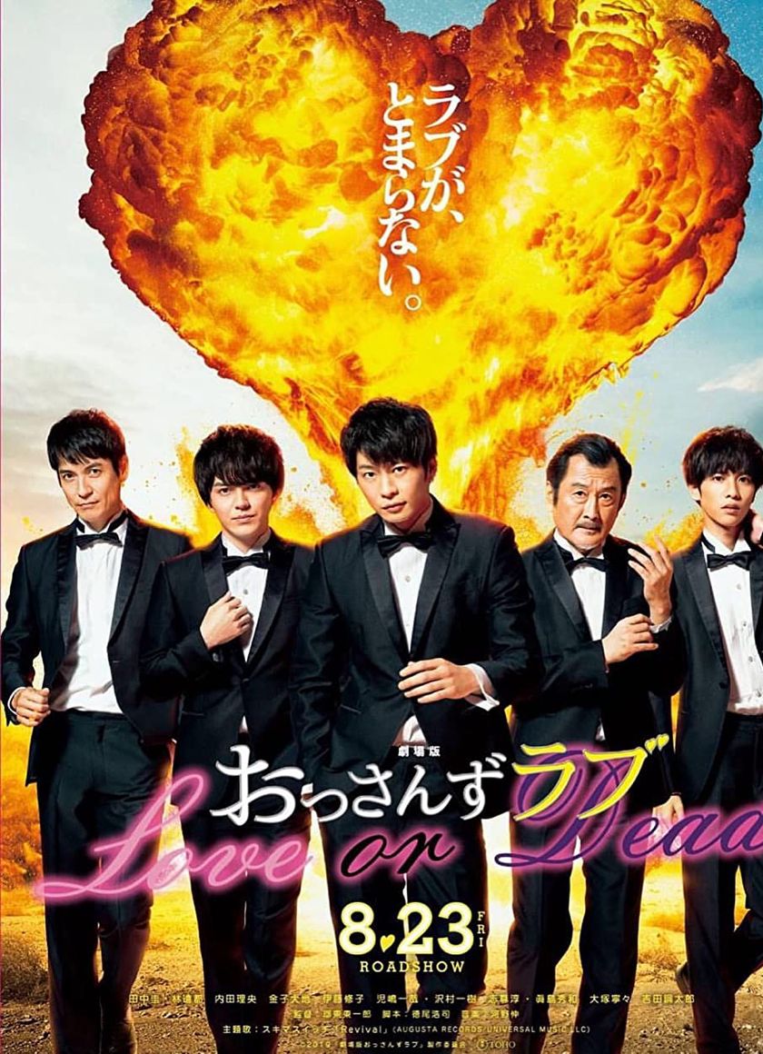 Tình yêu của ông chú (Phần 2)