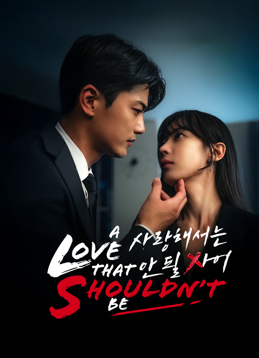 Tình Yêu Cấm Kỵ