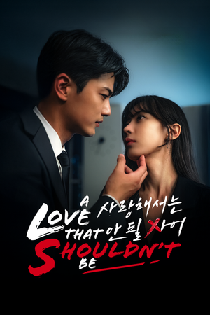 Tình Yêu Cấm Kỵ