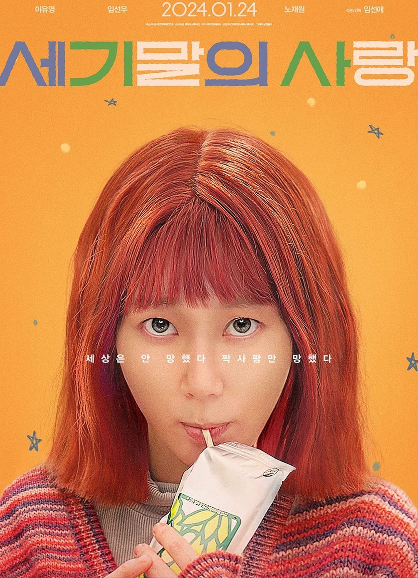 Tình Yêu Cuối Thế Kỷ