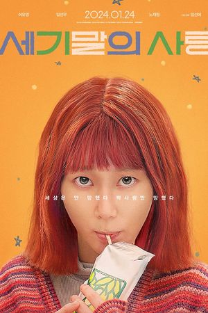 Tình Yêu Cuối Thế Kỷ