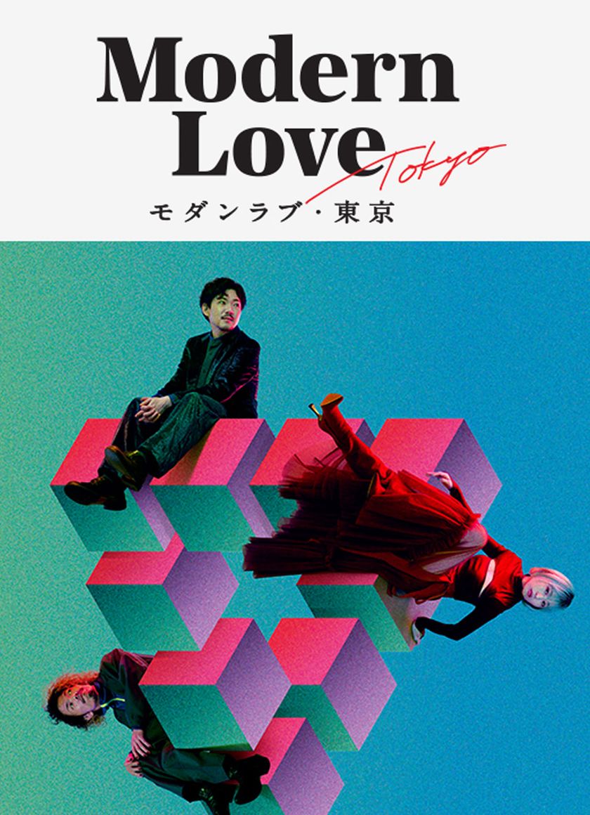 Tình Yêu Hiện Đại