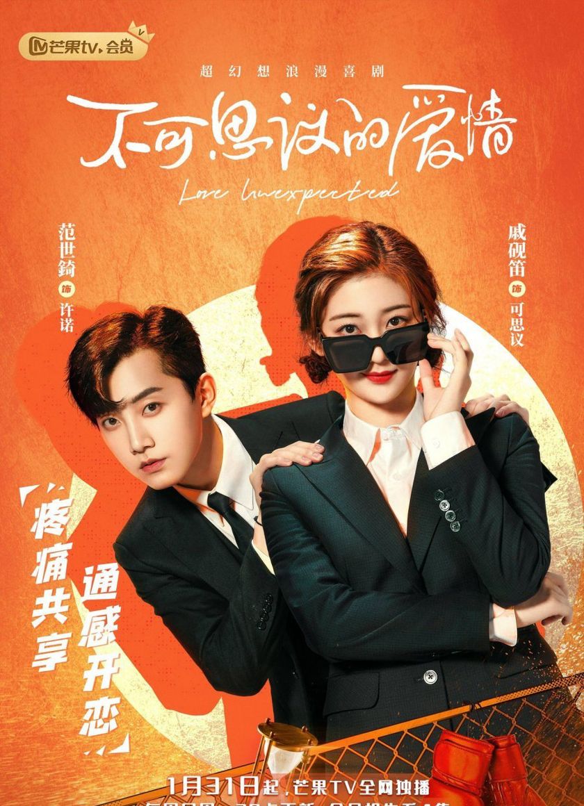 Tình Yêu Không Ngờ Đến